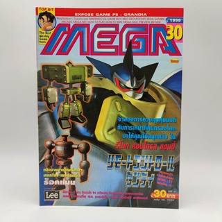 MEGA ปี 1999 เล่ม 30 นิตยสารเกมส์ มือสอง