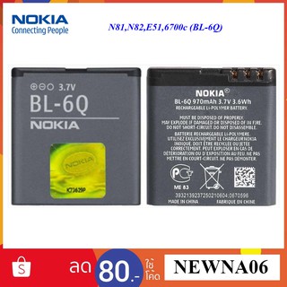 แบตเตอรี่ Nokia N81,N82,E51,6700c (BL-6Q)