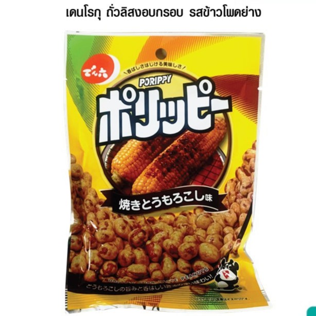 Porippy ถูกที่สุด พร้อมโปรโมชั่น มิ.ย 2024BigGoเช็คราคาง่ายๆ