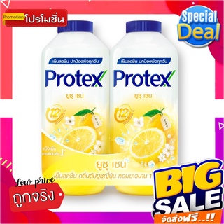 โพรเทคส์ แป้งเย็น ยูซุ เซน 280 กรัม 2 กระป๋องProtex Talcum Yuzu Zen 280g x 2 Pcs