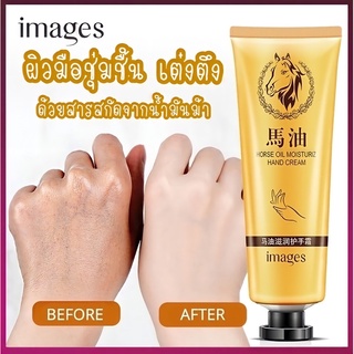 ครีมทามือน้ำมันม้า เพิ่มความชุ่มชื้น เต่งตึง BIOAQUA Horse Oil Hand Cream