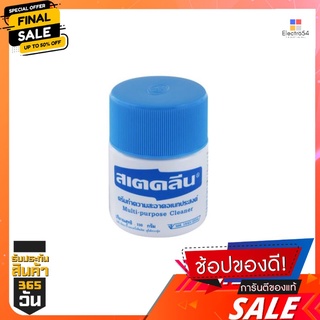 สเตคลีนขจัดควาบอเนกประสงค์  110ก.STAYCLEAN 110 G.