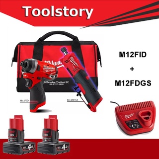 Milwaukee M12 FID+FDGS (Include: M12FID M12FDGS  แบต4Ahx2ก้อน แท่นชาร์จ กระเป๋าด้วย)