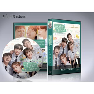 ซีรี่ย์เกาหลี A Love So Beautiful (2020) นับแต่นั้น ฉันรักเธอ DVD 3 แผ่นจบ.ซับไทย