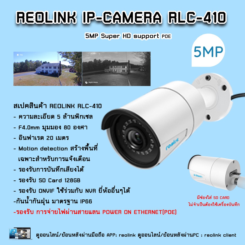 Как подключить камеру reolink rlc 410 5mp poe