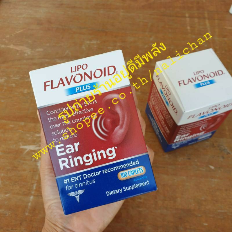 EXP.02/2024 lipoflavonoid อาหารเสริมบำรุงประสาทหู บรรเทาหูเสื่อม (100 เม็ด) Lipo-Flavonoid Plus 100 