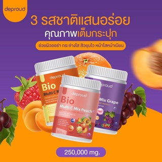 DEPROUD  วิตามินซีสด เซต 2 กระปุก แถม 1 กระปุก (ได้ 3 กระปุก)   BIO Multi C Mix Grape 1 กระปุก+ Orange 1+PEACH 1 กระปุก