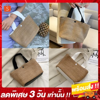 พร้อมส่ง 2023 กระเป๋าถือแบบสาน กระเป๋าสาน มินิมอล สไตล์เกาหลี BAG001