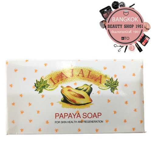 สบู่หอมลาจาล่า I LAJALA PAPAYA SOAP