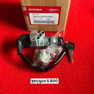 ชุดกุญแจW-25บังลมคาบู/หัวฉีดW125หัวเถิก