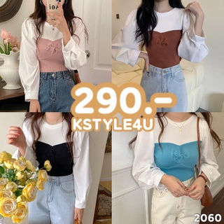 KSTYLE4U เสื้อไหมพรม  แต่งไหมพรมตรงอก หลากสี ทรงเกาหลี #2060 เสื้อกันหนาว