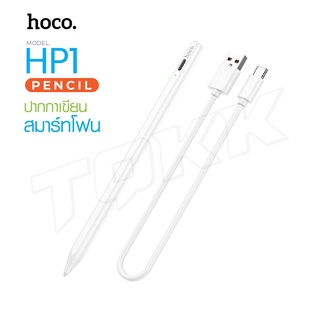 HOCO HP1 ปากกาสไตตัส Dual System Acitve Capacitive Pen 2in1 ปากกา หน้าจอสัมผัสปากกาเขียน Tablet และ Smartphone(White)