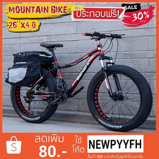 &lt; ประกอบฟรี &gt; CJ จักรยานล้อโต 26 นิ้ว x 4.0 MOUNTAIN BIKE ไม่รวมกระเป๋า ชุดเกียร์ 21 Sp ดิสเบรคหน้าหลัง เกียร์ SHIMANO