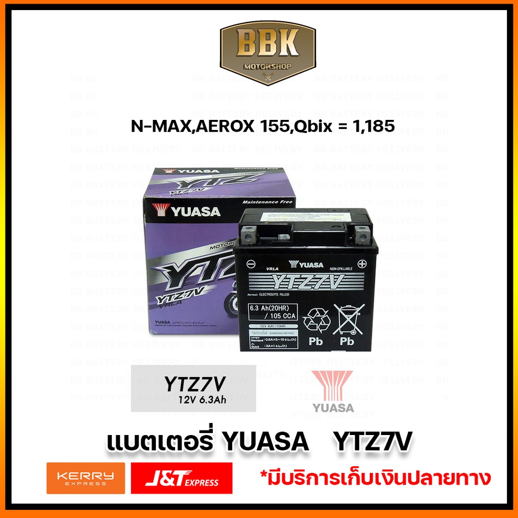 แบตเตอรี่แห้ง YUASA YTZ7V (12V6.3Ah(20HR)) สำหรับ YAMAHA N-MAX , AEROX , LEXI , Q-BIX (ABS) , TRICIT