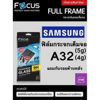 ฟิล์มกระจกเต็มจอ Focus Samsung galaxy A33 5G / A32 4g / A32 5g กระจกเต็มจอ แถมฟิล์มกันรอยด้านหลัง