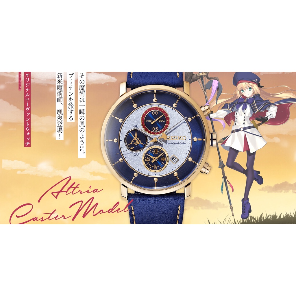 SEIKO x Fate/Grand Order Original Servant Watch Caster / Altria Caster Model Watch Stand Included Set
