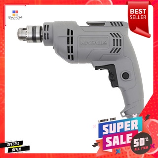 สว่านไฟฟ้า MATALL DMT-PT-MT654 10 มิลลิเมตร 450 วัตต์ELECTRIC DRILL MATALL DMT-PT-MT654 10MM 450W