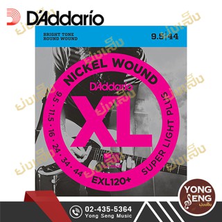 DADDARIO สายกีตาร์ไฟฟ้า รุ่น Super Light Plus EXL120+ (เบอร์9.5/44) (Yong Seng Music)