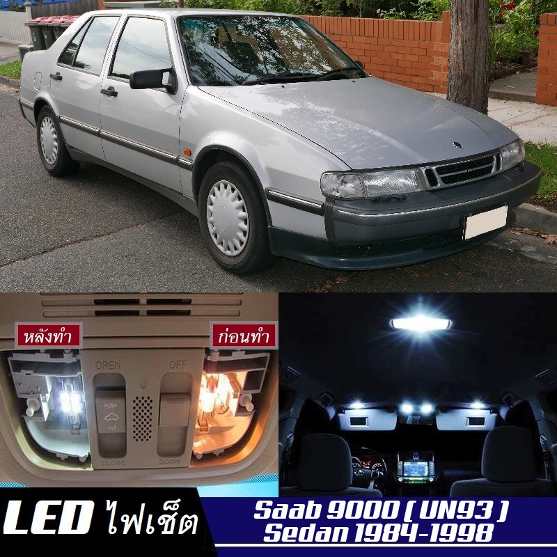 Saab 9000 Sedan หลอดไฟ​ LED​ ตกแต่ง​ภายใน​ มีให้เลือกหลายสี ; สดใส ;รับประกัน 1 ปี; ไฟแผนที่ ไฟเพดาน ไฟป้ายทะเบียน