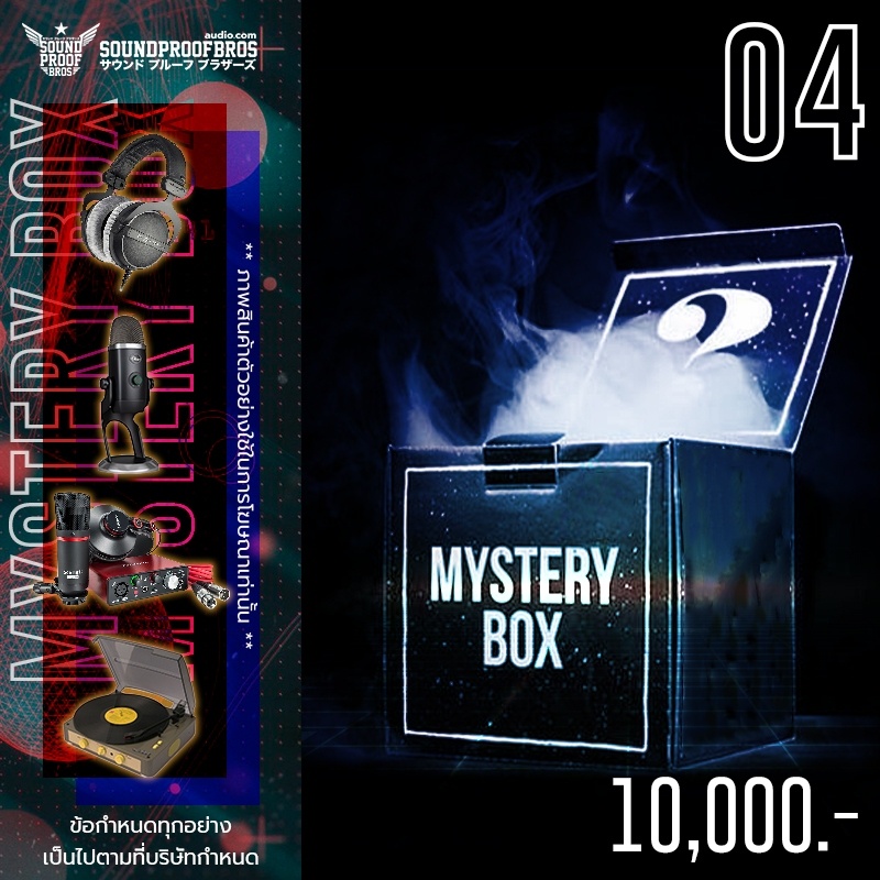 กล่องสุ่ม Soundproofbros - Mystery Box 04 Gadget สุ่ม หูฟัง สายหูฟัง Dac หูฟังเกมมิ่ง ลำโพง เครื่องเ