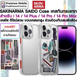 Skinarma SAIDO Case สำหรับ i14 / 14 Plus / 14 Pro / 14 ProMax  เคสใสกันกระแทก แบรนด์ดังจากญี่ปุ่น ขอบเคสยกสูงป้องกันเลนส