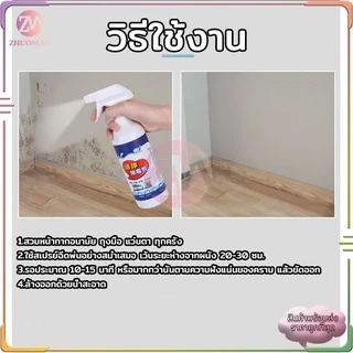 น้ำยาขจัดราผนัง น้ำยาฆ่าเชื้อรา500ML น้ำยากำจัดเชื้อรา น้ำยาฆ่าเชื้อรา​แบบสเปรย์ อัตราการฆ่าเชื้อสูงถึง 99.9%