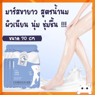 🔥🔥 พร้อมส่ง 🔥🔥long foot mask มาร์กขายาว ขนาด 70 cm ให้ผิวเนียนนุ่ม ขาวใส ผิวชุ่มชื้น แค่ 15 นาที  long legs