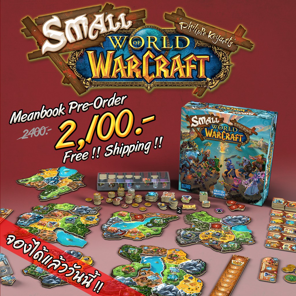 [PreOrder] Small World of Warcraft Board Game Shopee Thailand