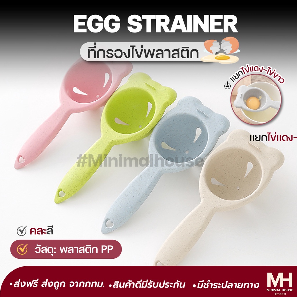 🎈ส่งฟรี!!🎈 ที่กรองไข่ (พลาสติกด้ามยาว) คละสี ที่แยกไข่แดงไข่ขาว ที่กรองไข่แดง ที่กรองไข่ขาว เครื่องแยกไข่แดง 🔔