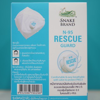 หน้ากากอนามัยสำหรับป้องกันฝุ่น PM2.5 N-95 ตรางู แบบมีวาว์ล 1 โหล