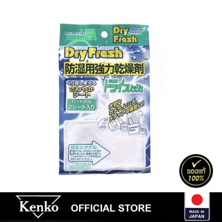 Kenko  สารดูดความชื้น  Dry Fresh DF-SH202