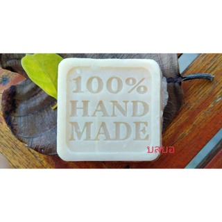 สบู่น้ำมันมะกอก 72% (Olive Oil soap 72%) งาน Handmade รับสั่งทำตามออเดอร์