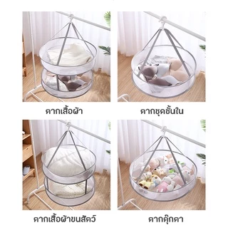 Specialthing ตาข่ายตากผ้า แบบ1ชั้น/2ชั้น ตากชุดชั้นใน ตุ๊กตา ถุงเท้า ราวตากผ้า