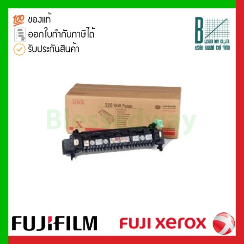 Fuji Film ( Fuji Xerox ) Fuser 220V (EL300822) ของแท้ประกันศูนย์ สำหรับ DocuPrint CP305d / CM305df