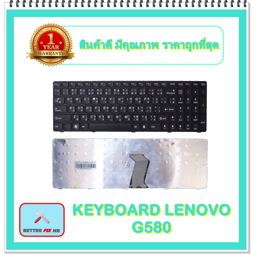 KEYBOARD NOTEBOOK LENOVO G580 สำหรับ LENOVO IDEAPAD G580 G580A G585 G585A Z580 / คีย์บอร์ดเลอโนโว (ไ