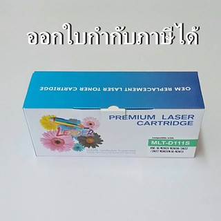 MLT-D111S, Leader Brand, ตลับหมึกพิมพ์เลเซอร์ สีดำ  สำหรับ Samsung Printer รุ่น SL-M2021 / SL-M2020 / SL-M2022 / และ....