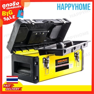 กล่องเครื่องมือ (17") B5-9070632 Plastic Tool Box (17")