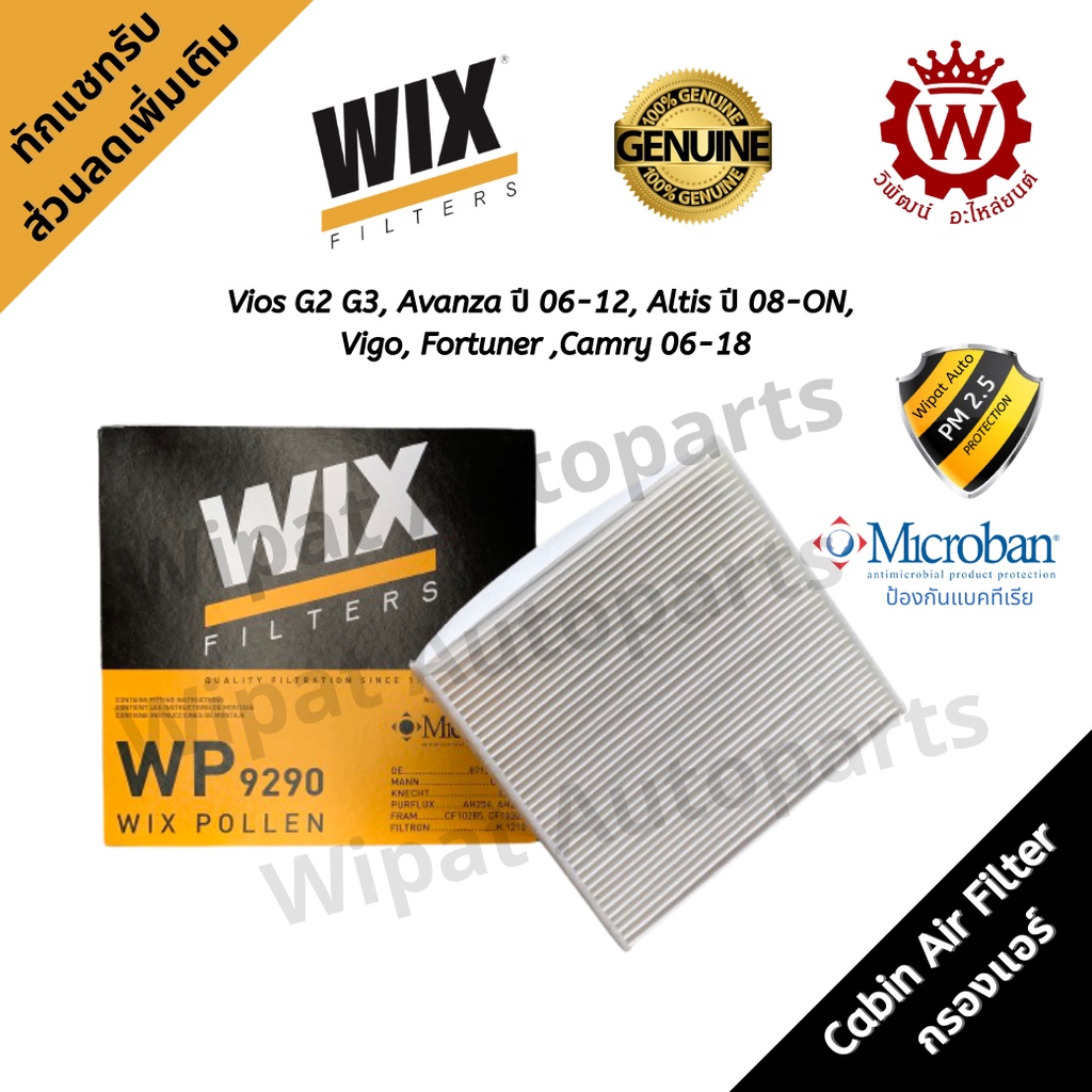 Wix กรองแอร์ Toyota Vios Gen2-3 Altis ปี 08-ON Vigo Fortuner Camry 06-18 Yaris Veloz Suzuki Ciaz