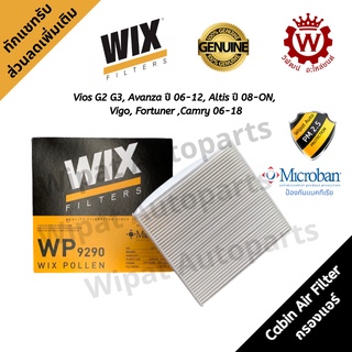 Wix กรองแอร์ Toyota Vios Gen2-3 Avanza ปี 06-11 Altis ปี 08-ON Vigo Fortuner Camry 06-18 Yaris ยาริช Veloz Suzuki Ciaz