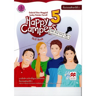 แบบฝึกหัด Happy Campers Skill Book 5 สพฐ. องค์การค้าฯ /78.- /8850526044215