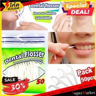 🔥HOT🔥 Dental flosser ไหมคัดฟันแคะซอกฟัน 2 หัว 🚚💨พร้อมส่ง!!