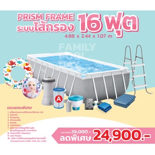 สระน้ำ สระว่ายน้ำ​ สระเด็ก​ สระintex prism16ฟุต​  ระบบไส้กรอง