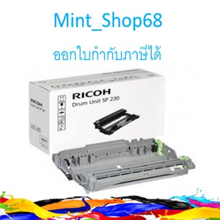 RICOH SP230 Drum ตลับดรัม สีดำ ของแท้