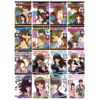 หนังสือการ์ตูน เรื่อง หนุ่มแสบมาช็อตรัก เล่ม 1-16 (จบ)