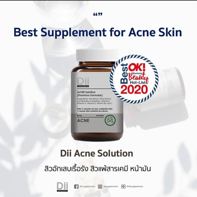 Dii supplement acne solution (Clinical grade) จากปกติ 1290 บาท 1กระปุก บรรจุ 30 แคปซูล