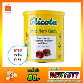 💚พร้อมส่ง❗️ Ricola Swiss Herb Candy  ริโคลา ลูกอมรสสมุนไพร ขนาด 250 กรัม