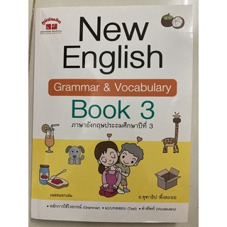 หนังสือเรียนภาษาอังกฤษ New English book3 ป.3 พร้อมเฉลย