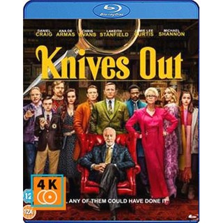 หนัง Blu-ray Knives Out (2019) ฆาตกรรมหรรษา ใครฆ่าคุณปู่