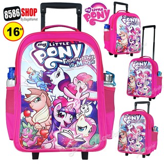 🦄My Lttle Pony🦄8586shop Kids Luggage 16 นิ้ว กระเป๋านักเรียน กระเป๋าเด็ก เป้ล้อลาก ลายลิตเติ้ลโพนี่ เหมาะกับเด็กๆ