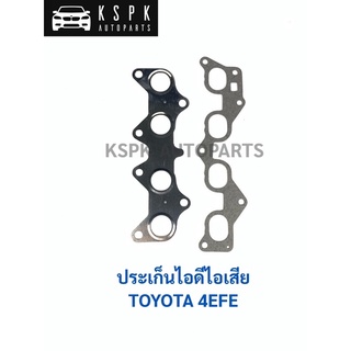 ประเก็นไอดีไอเสีย โตโยต้า 4EFE TOYOTA 4EFE